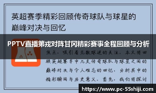 55世纪平台